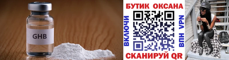 БУТИРАТ жидкий экстази  купить наркоту  Суджа 